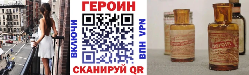 Купить  Нефтеюганск  Героин VHQ 